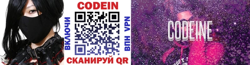 Codein Purple Drank  где купить наркоту  дарк нет как зайти  Асбест 