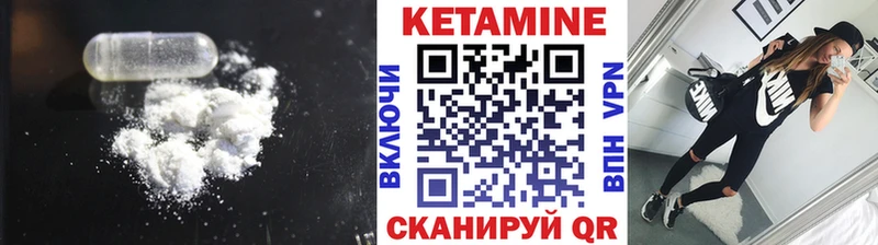 КЕТАМИН VHQ  Асбест 