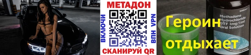 Метадон мёд  Асбест 