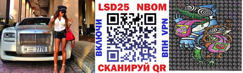 Марки 25I-NBOMe 1,5мг Асбест
